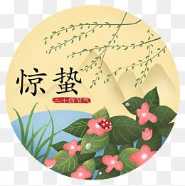 今日驚蟄，萬物復蘇