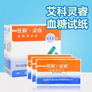 血糖測試條怎么使用？