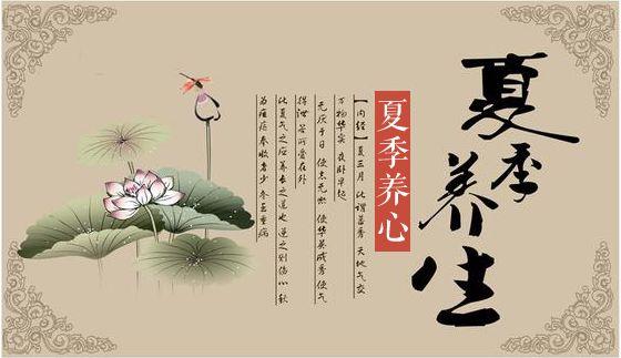 夏季養生有哪些方面需要注意的？