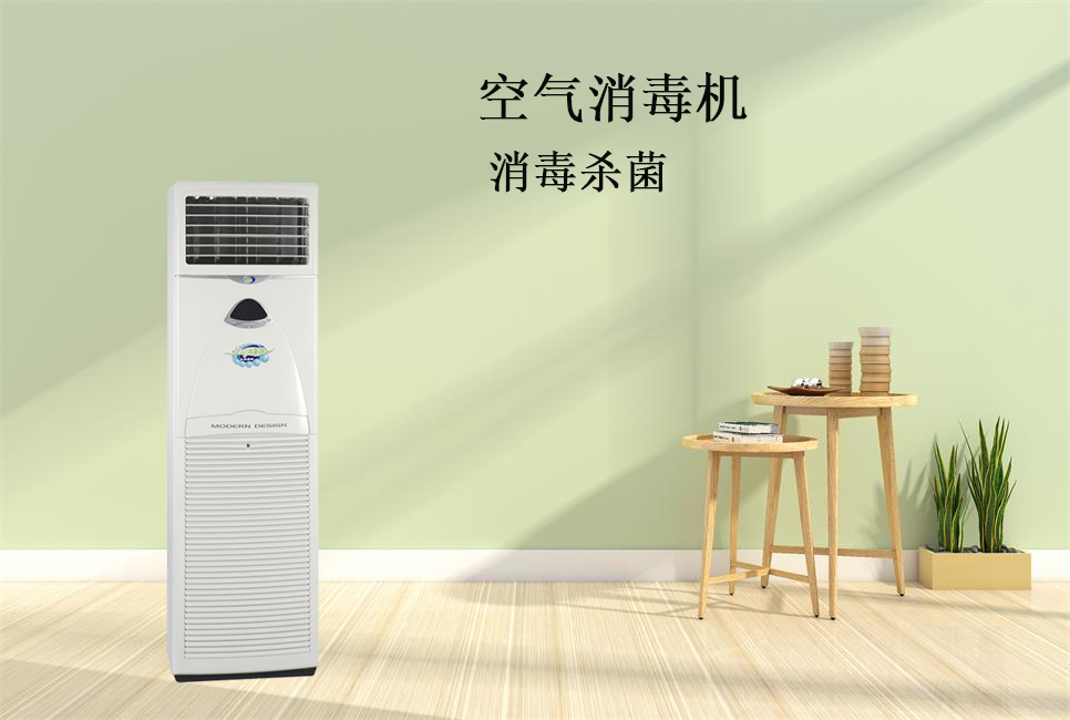 思源醫(yī)療：醫(yī)用空氣消毒機！