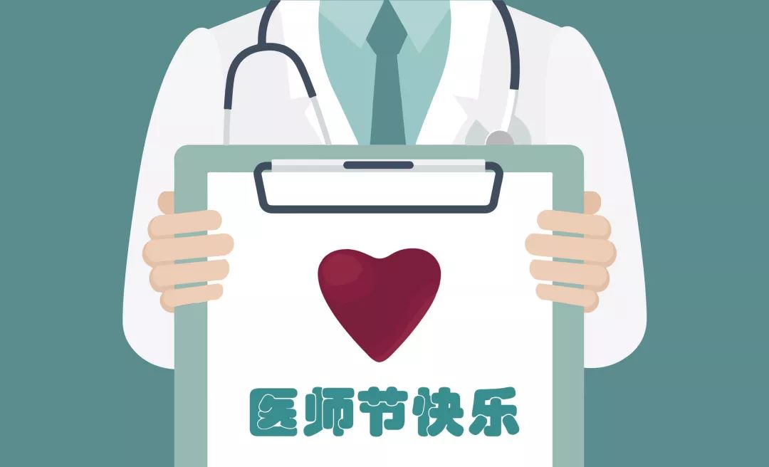 中國醫(yī)師節(jié)：以凡人之軀，護(hù)佑生命！