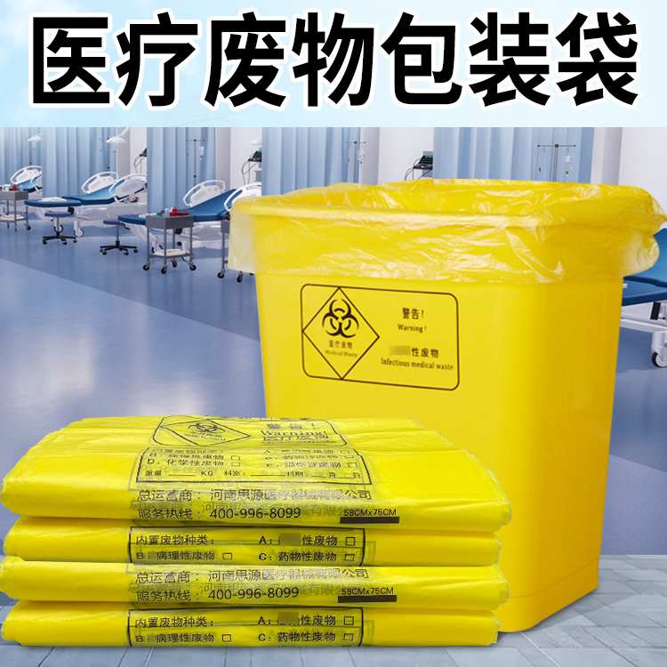 醫(yī)療垃圾袋與普通垃圾袋有什么區(qū)別？
